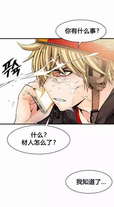 Kill the Dead Bastard Ch.0-18