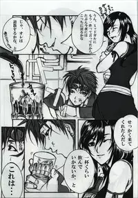 [Tateyoko Hotchkiss (Kikuchi)] in the weakness (Final Fantasy VII)