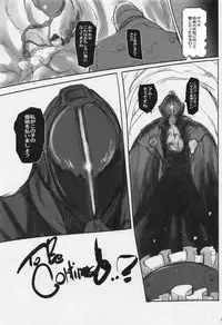 (C95) [Kachusha (Chomes)] Marulk-chan-kun no Abyss (Made in Abyss)