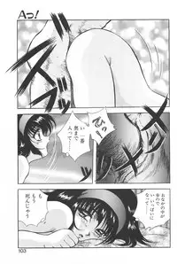 [Konya Takashi] RINNE CRISIS