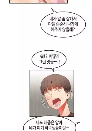 Hari's Lumpy Sharehouse Ch.0-26