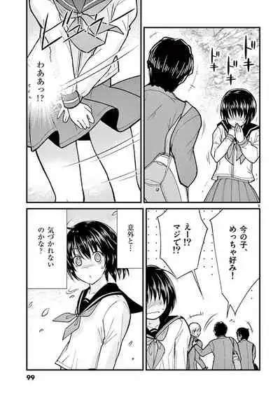 otokono musume en'jeru vol.1