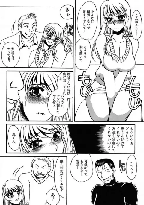 Ijou Seiyoku Mesuinu Toshite