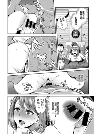 Shokuba de Sounyuu Happening!? - Outotsu Konbi no Hamarikata - Ch.9