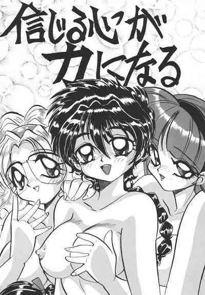 Imadoki no Ray Earth