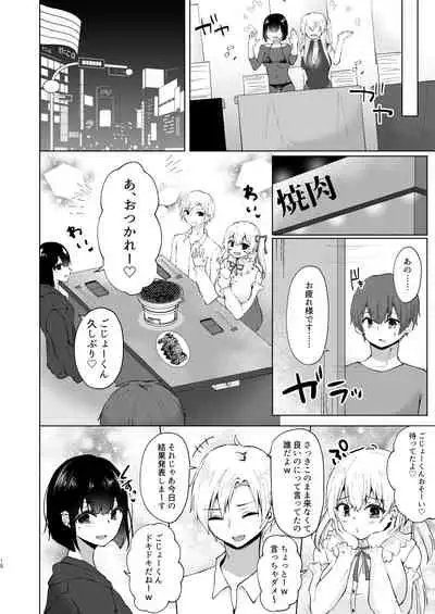 Kamieshi Mushouka Keikaku