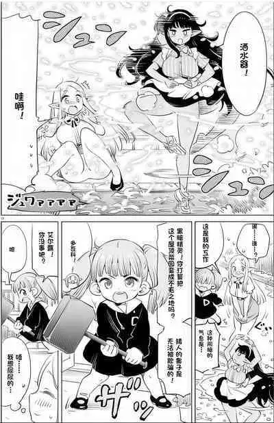 Where is the elf teacher's toilet?