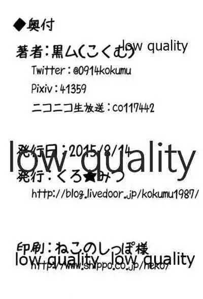 (C88) [くろ★みつ (黒ム)] ぜかあまつん (艦隊これくしょん -艦これ-)