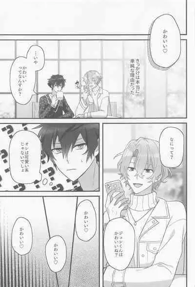 Kawaiitte Itte Mimakuru Daisakusen