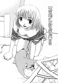 [Suzuki Mira] Serial Angel ~Rensai Shoujo~