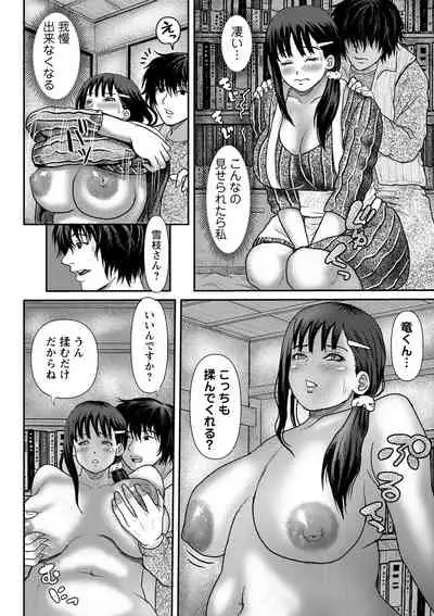 [Enpuro] Kyonyu Hatsujo Toransu [Digital]