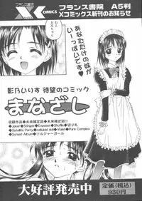 COMIC Papipo 2005-01