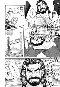 [Tagame] The Pillory