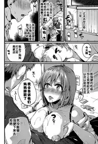 [Doumou] Suki Suki! Okaa-san (COMIC Shingeki 2015-07) [Chinese] [黑街汉化组]