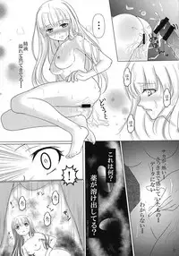 (COMIC1☆9) [Poifull (Hana)] CONFIDENTIAL (Aoki Hagane no Arpeggio)