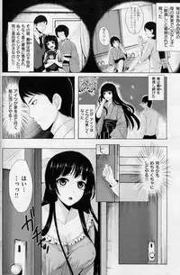 COMIC Shitsurakuten 2013-01