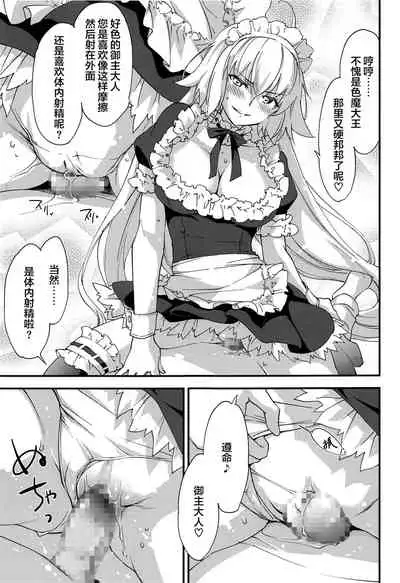 Gohoushi Maid Jeanne-chan