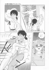 [Himura Masaru] XX Bishoujo Senshi Baton Rouge - XX Beautiful Soldier Baton Rouge