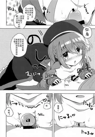 PriConne Konekone 5.5