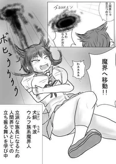 [アシダカ] Inukai is big [Doodle cartoon]