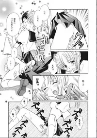 [Phoenicia Masako (Mari Amo)] Marshmallow Box