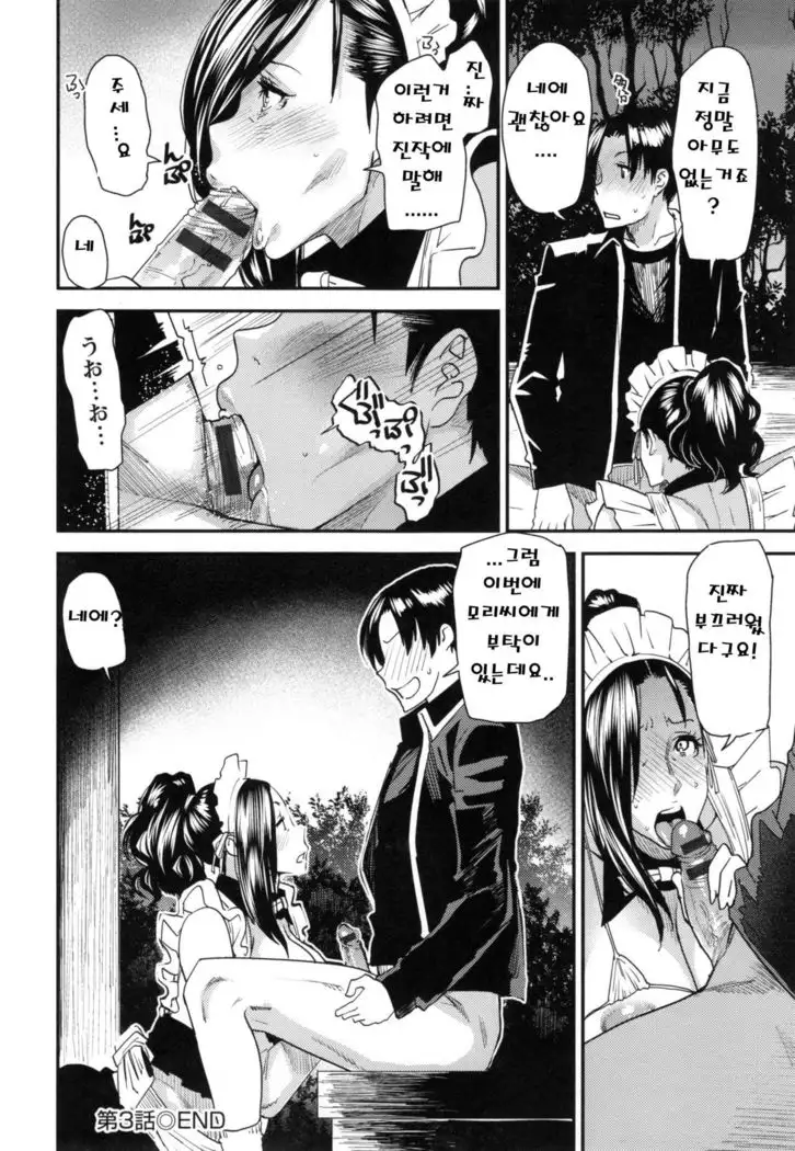 JukuCos - Jukujo Datte Cosplay ga Yaritai- Ch. 3