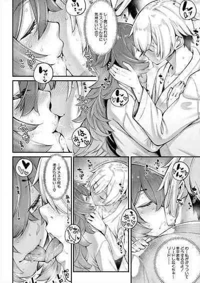 COMIC Mugen Tensei 2023-06