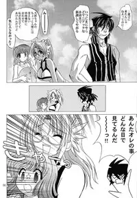 (C67) [Akai Suzume (Suzaku)] YUMEMIRUMADOUSYO (Demonbane)