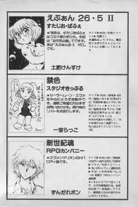 [Anthology] Paradise Lost Vol.3 (Neon Genesis Evangelion)