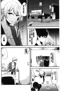 [Momoko] Rabbit Paradise [Chinese]