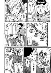 [Naruko Hanaharu] Shoujo Material [Decensored]