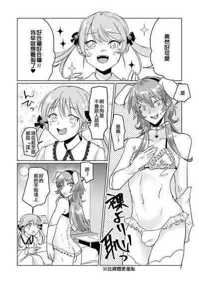 Donna Seiheki demo Sagaseba Daitai Omise Aru | 不管是怎樣的性癖只要去找基本都能找到店