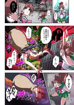 Cell's Perfect Meal Sailor Moon V