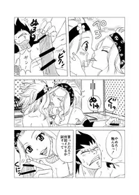 [Cashew] Gajiru ni Oshioki! (Fairy Tail)