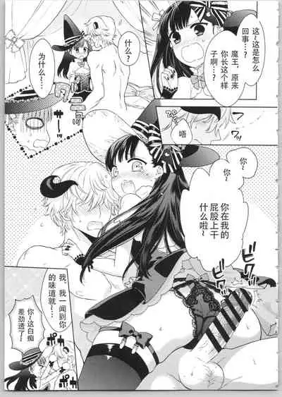 [Carmilla] Dear My Darling! [Chinese] [SOLA重嵌]