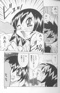 [Kawamoto Hiroshi] Bakunyuu Pero Pero Shimai