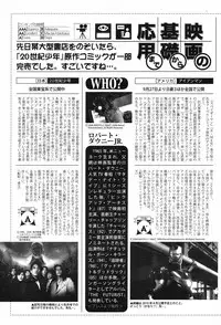 Manga Bangaichi 2008-11