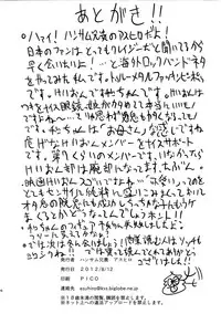 [Handsome Aniki] Into the Ring (K-ON!) [English] [biribiri]