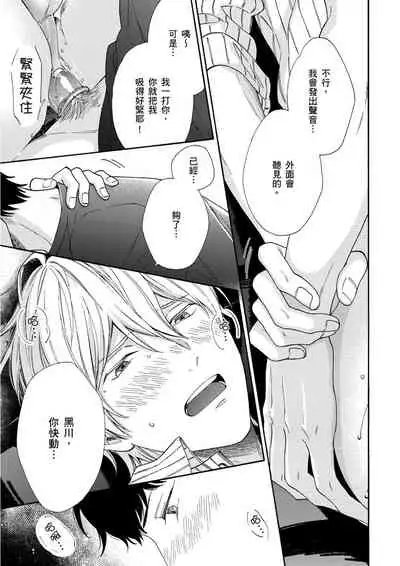 [(Wata reini)] Irokoi shiai ni shōbuari! | 愛情競賽勝負已分！[Chinese] [Decensored] [Digital]