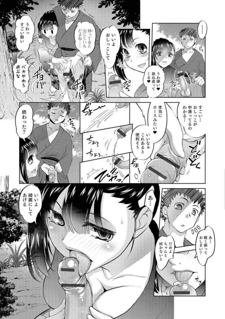 Nyotaika Ouji to Tatasare Hime