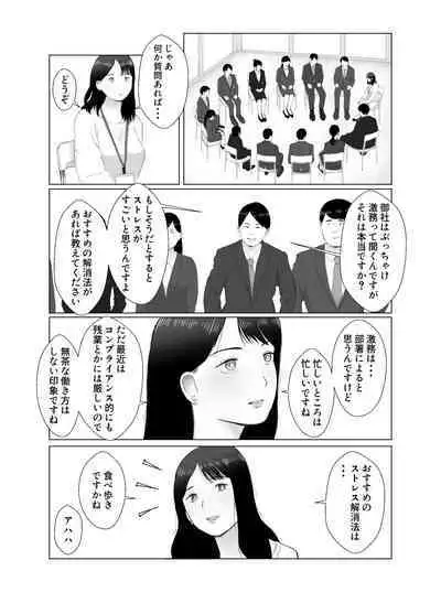 Netorase, Gokentou kudasai 4