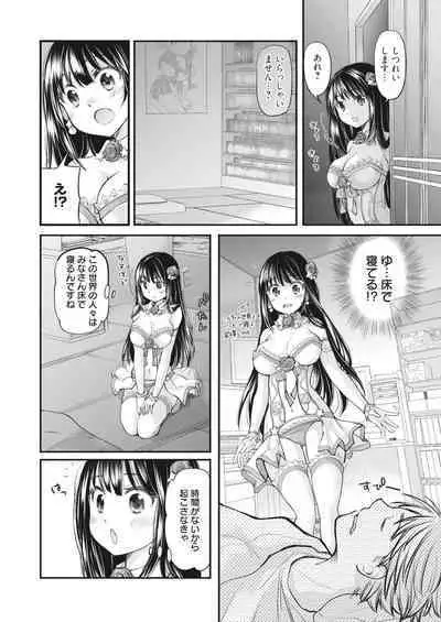 COMIC HOTMILK 2023-11