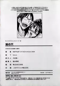 [Yukiyanagi] Imouto no Ana