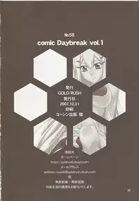 COMIC Daybreak Vol. 01 (Gundam 00) [English] [Rewrite]