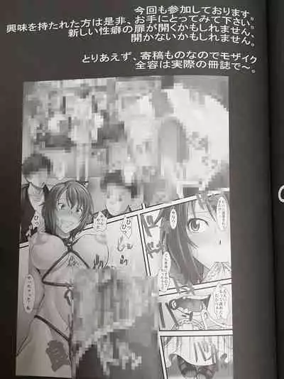 Hakuchuu ni Machinaka de Zenra Roshutsu Onanie Shichaunotte Kimochi Ii