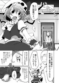 [Akikaze Asparagus (Aki)] Flan to Issho (Touhou Project) [Digital]