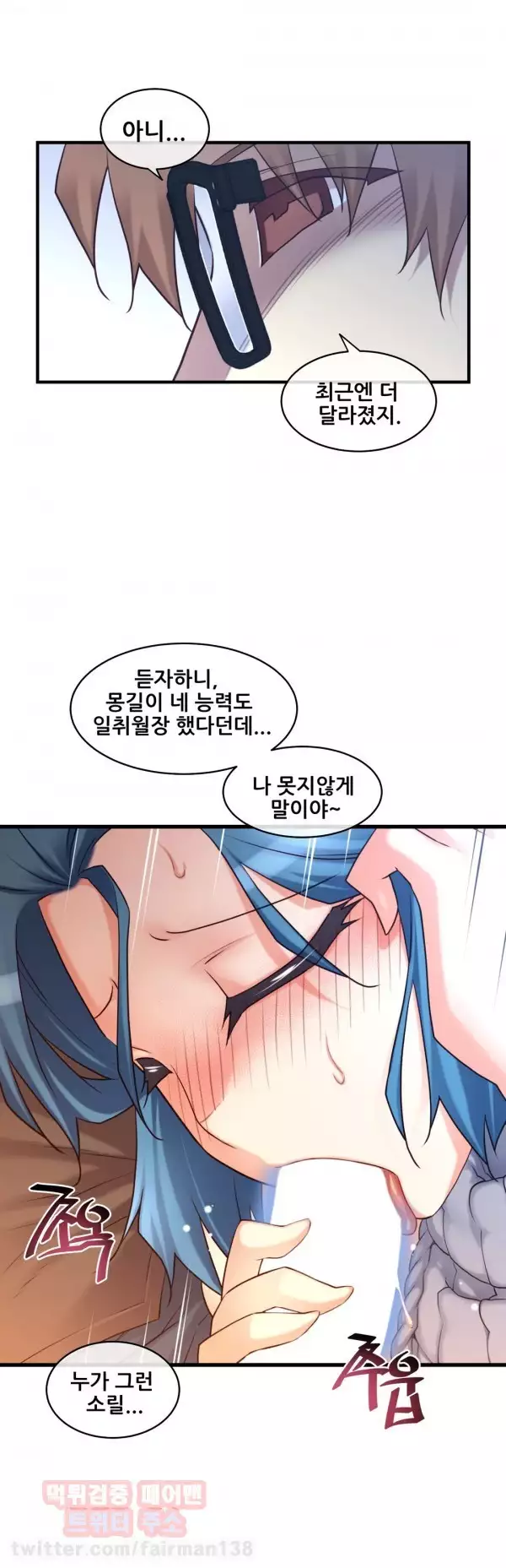 Master in My Dreams Ch.90-125