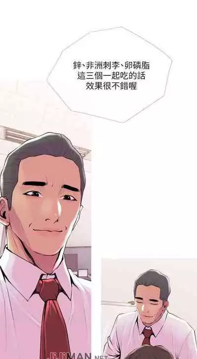 【周五连载】主妇危机（作者：查爾斯&漢水） 第1~33话