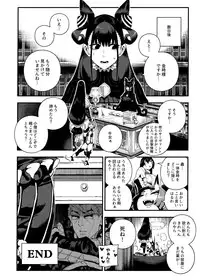 CHALDEA MANIA - Minamoto no Raikou