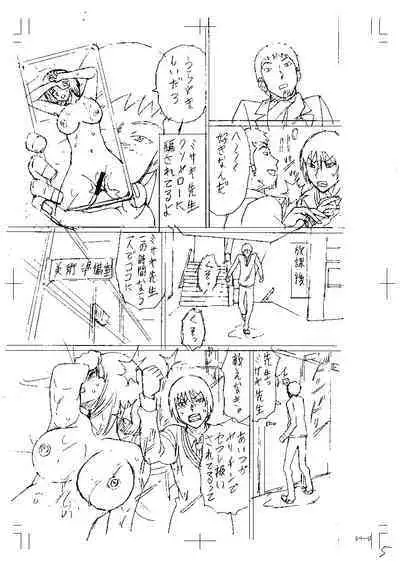 Shinkon Onna Kyoushi Okasu - raping a newlywed female teacher + Haishin Tokuten